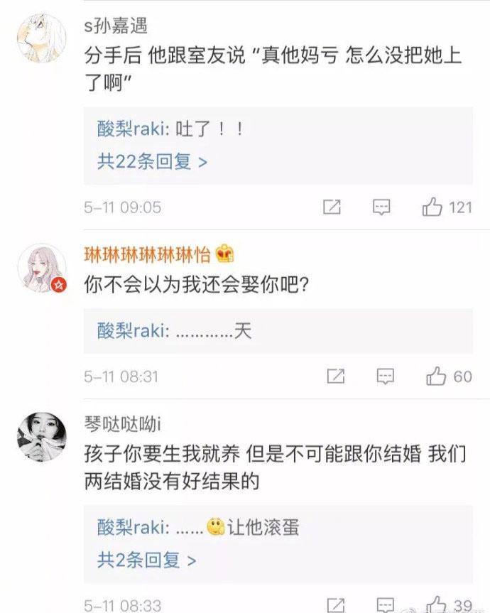 你会说这样的话, 就还没学会当一个合格的男朋友