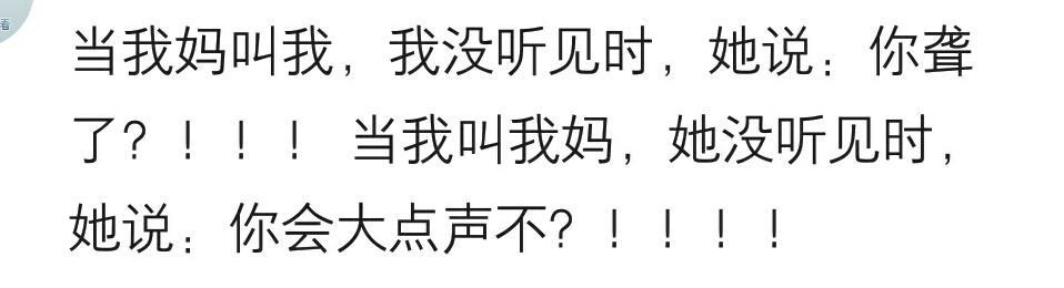 你父母有哪些让人崩溃的奇葩“神逻辑”? 网友: 不管做什么都不对