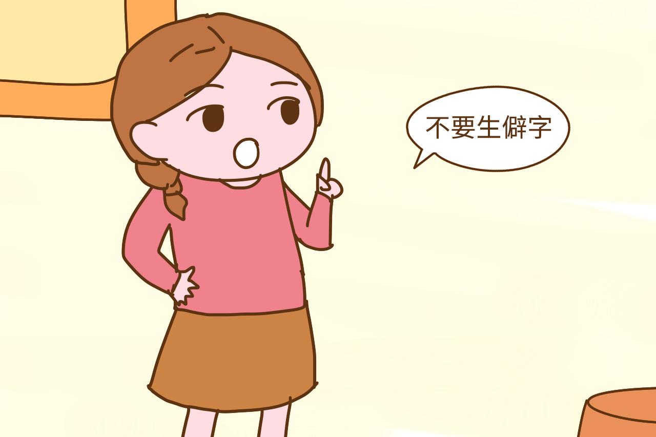 缺心眼老公给孩子起的名字太害羞, 老师每次点名都“红脸”