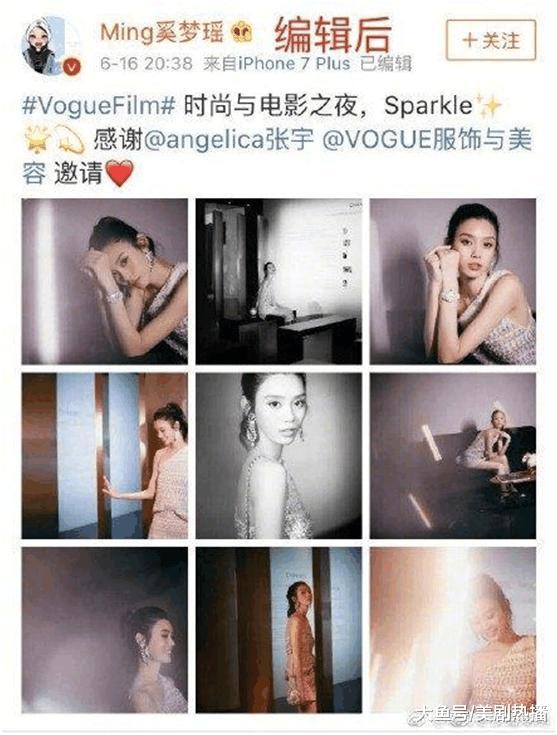 奚梦瑶遭vogue主编吐槽不带主办方, 这样的情商难怪被人骂!