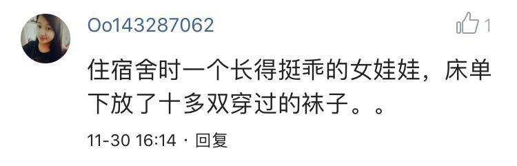 你们见过最邋遢的女生能邋遢到什么程度?