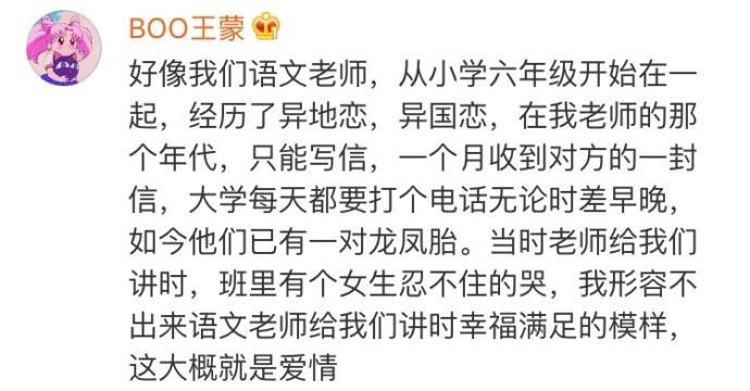 谁说初恋异地恋异国恋不能走到最后, 我用尽全部青春全部力气待在你身边