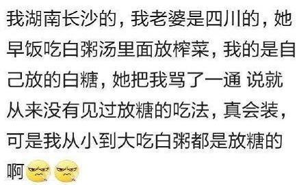情侣俩一个南方人一个北方人是什么体验?