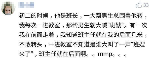 跟同班同学谈恋爱感觉真的不一样, 老师好像什么都知道但就是不说