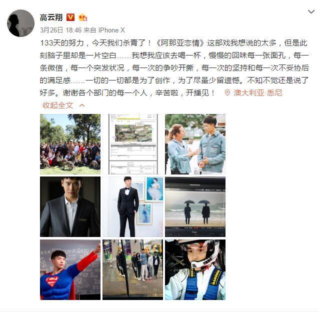 中国影星高云翔在悉尼被捕 涉嫌性侵袭击