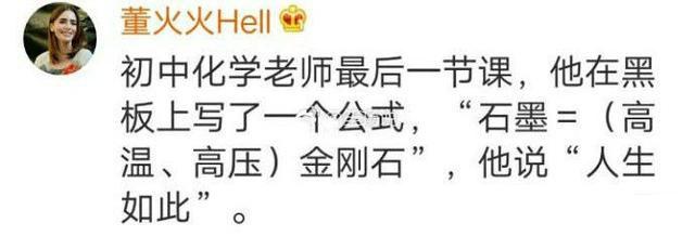 你有听过一句让你茅塞顿开的话吗? 网友: 做你自己