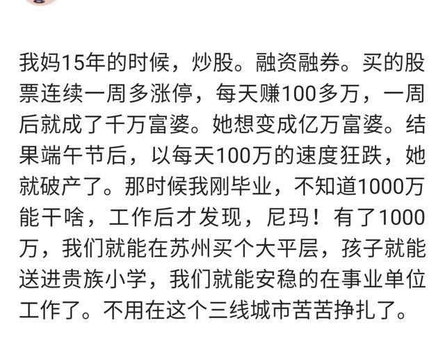 如果你拥有一辈子都花不完的钱, 你准备怎么样过这一生?