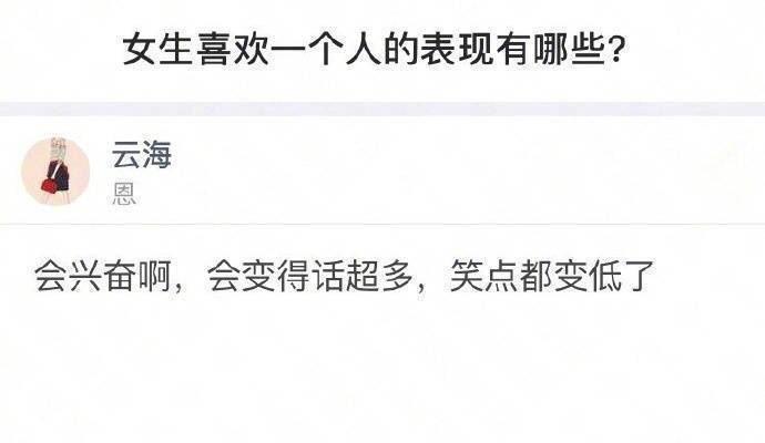 女生在喜欢的人面前是什么表现?