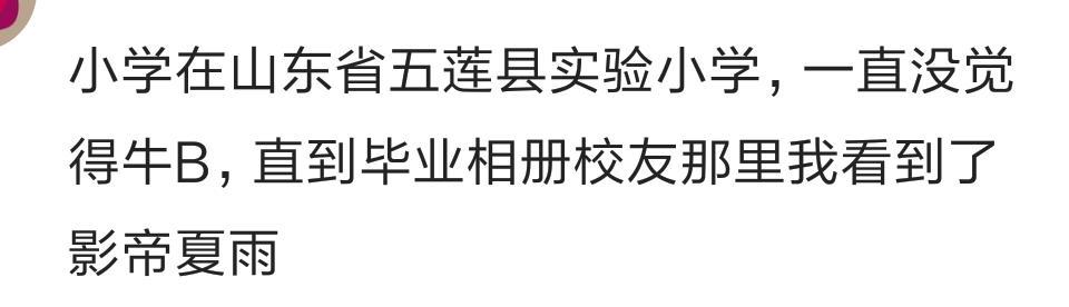 哪一刻你突然发现原来自己就读的学校这么厉害, 并且为之感到自豪