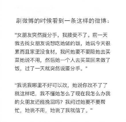 两个人在一起, 为什么会分手?