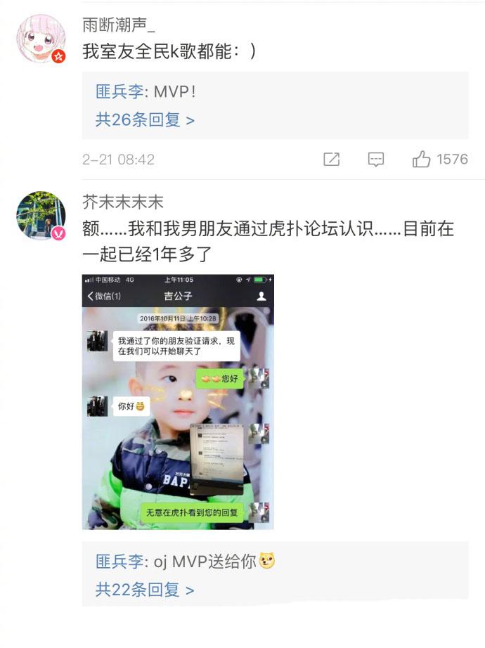 大家的网恋渠道都太牛了, 怀疑我家的网线是不是被施了单身咒