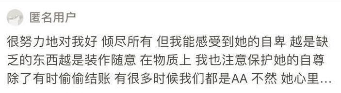 和一个很穷的女朋友谈恋爱是种什么体验?