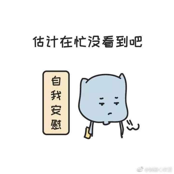 你喜欢的人不回你消息时你的真实写照, 我就不跟你告别了, 反正你爱的人那么多