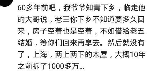 你家有跟你借房子结婚的奇葩亲戚吗? 网友: 宁借人出丧不借人成双