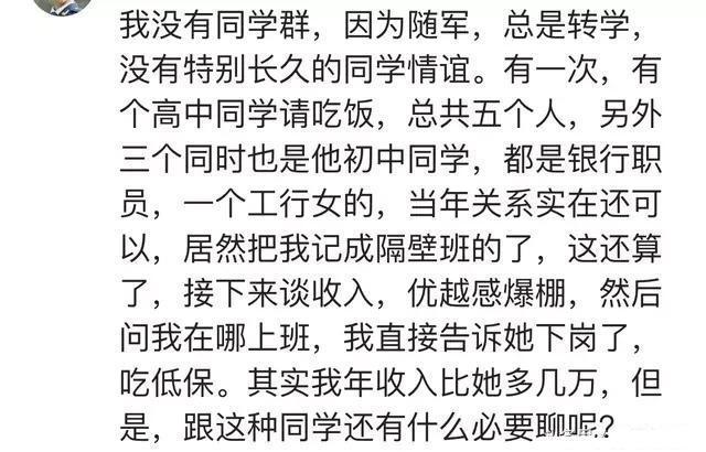 同学聚会, 每人交700, 吃了顿晚饭, 组织者拿着剩下的钱回家了