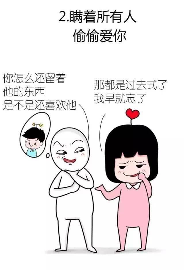 放不下前男友的9大症状, 成熟的人应该知道自己在干什么