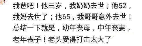 比黄连还苦的命, 你见过吗? 如果最近你不是很顺, 那就进来看看吧