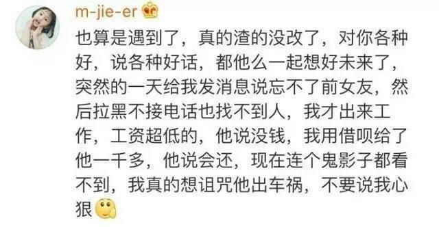 和渣男谈恋爱的感受? 评论里遇见错的人真的是心如刀绞