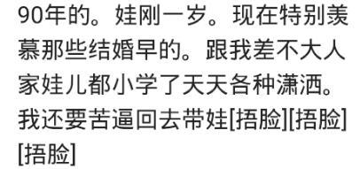90后的你们都结婚了吗? 感觉如何? 网友: 感觉自己还是个孩子
