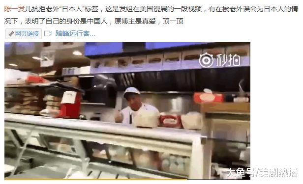 不尊重历史惹众怒! 大量黑历史被扒后, 斗鱼主播陈一发终于道歉了