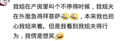 哪一件事, 让你发现自己嫁对了人? 网友: 我生孩子, 他像个傻子