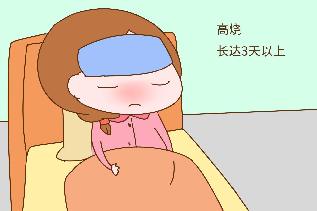孕妈发烧吃药怕有副作用, 不吃药怕危害胎宝健康, 到底该怎么办?