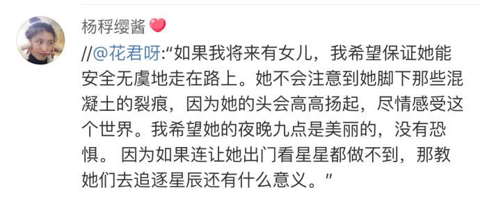 最近发生的事真的太让人心痛了! 真心希望每一个女孩子都可以一直平安
