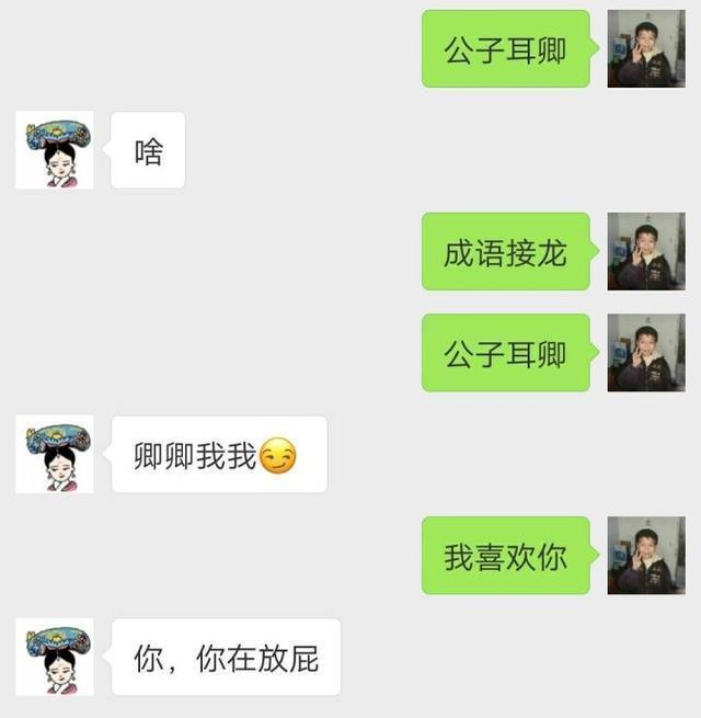 撩妹套路大曝光, 女人听后投怀送抱, 想入非非
