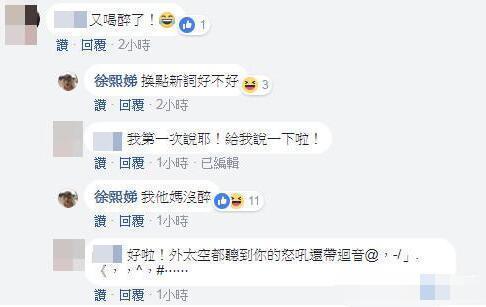 小S深夜感性唱歌被说又喝醉 怒爆粗口呛网友