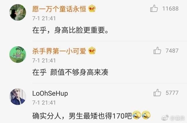 想了解一下, 女生们有多在乎男生的身高