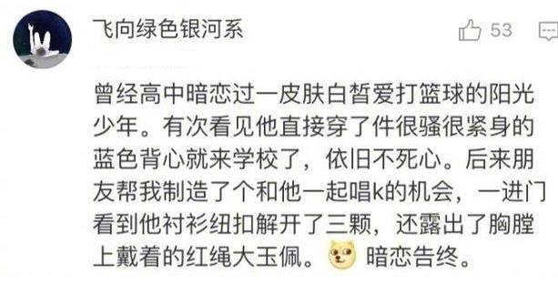 学生时代的喜欢, 来的快, 去的也快, 暗恋再久, 一秒就结束了