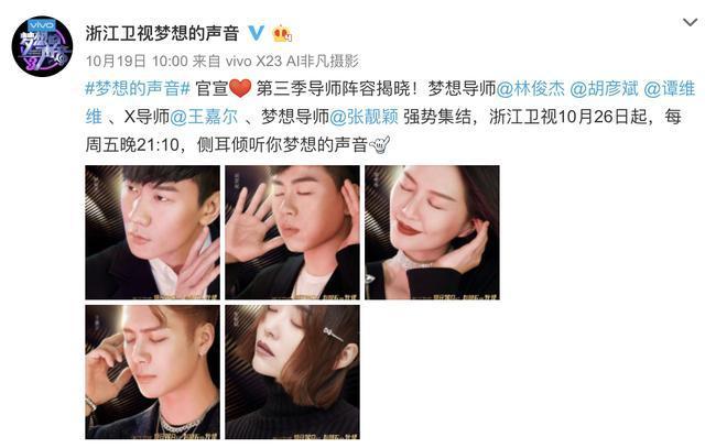 《梦想的声音3》出现“导师级”学员, 真导师却喊要退赛!