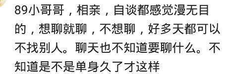 现在的相亲成功到底是有多难? 网友: 相亲无非是看你是不是高富帅