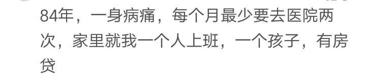 三十而立的年纪, 你如今过得怎么样了? 网友: 还是一事无成