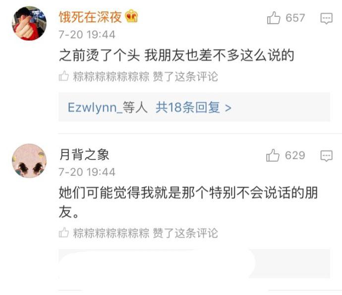 你有没有那种特别不会说话的朋友?
