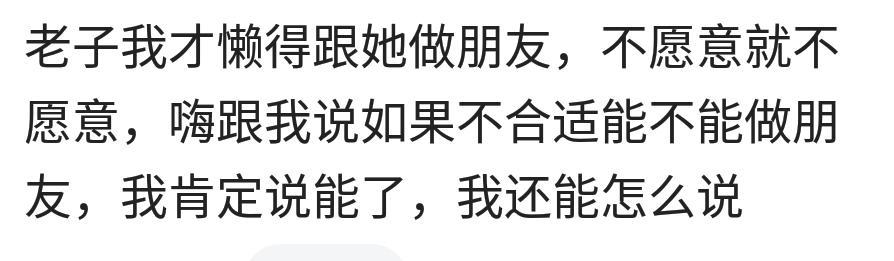 为什么女生拒绝男生之后都希望做朋友? 女性普通朋友? 不存在的
