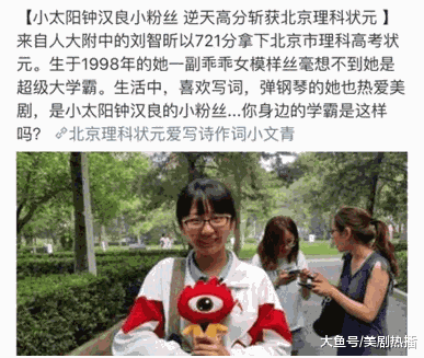 追星追出新高度! 博士生毕业论文致谢陈伟霆! 追星也能正能量满满