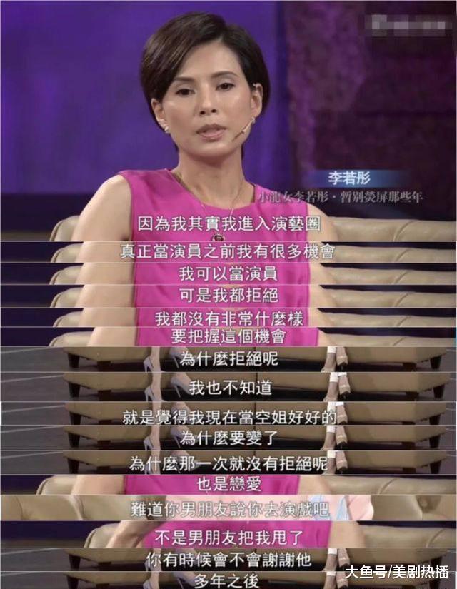 替男友还债却惨遭抛弃, 花5年走出抑郁, 最美小龙女至今未婚!