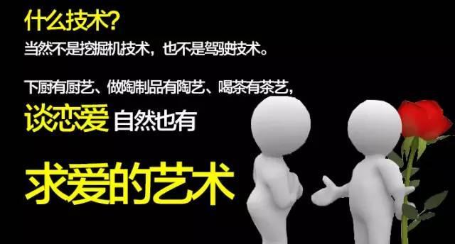 撩妹撩得勤, 不如撩妹撩得巧