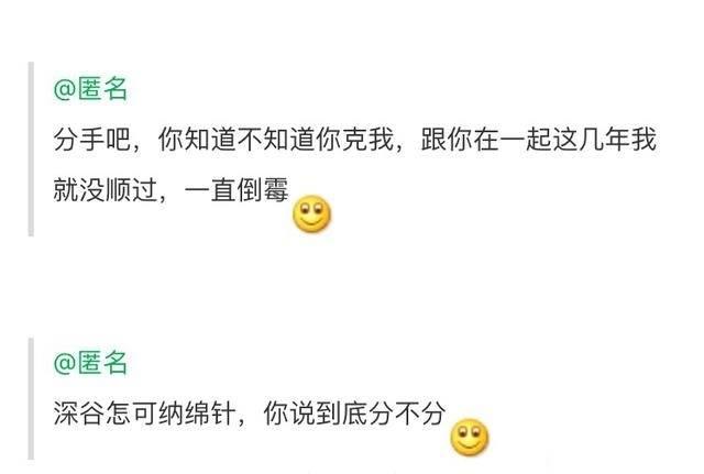 你听过, 分手的时候说什么最恶心人?