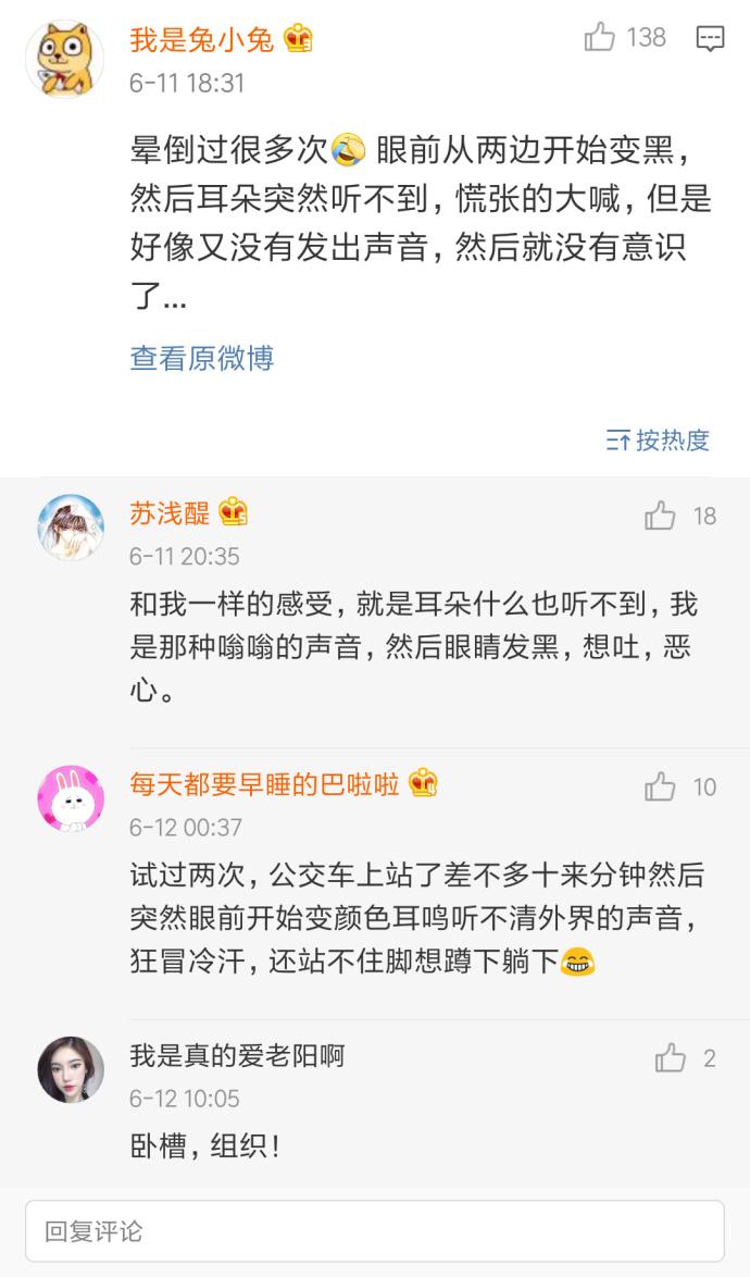 真实的晕倒是一种什么体验?