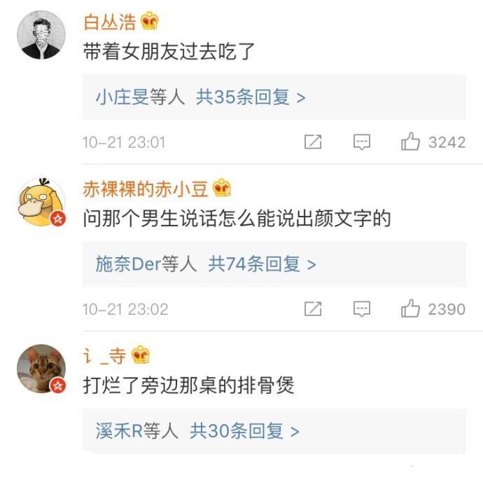 你灵机一动说: 你看, 怪不得她那么胖
