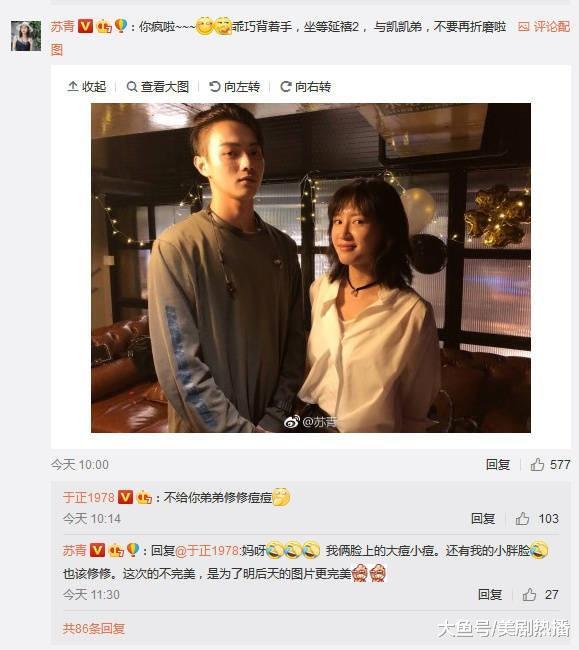 《延禧攻略2》开拍, 女主是电影咖? 于正: 假的! 谢谢送我上热搜