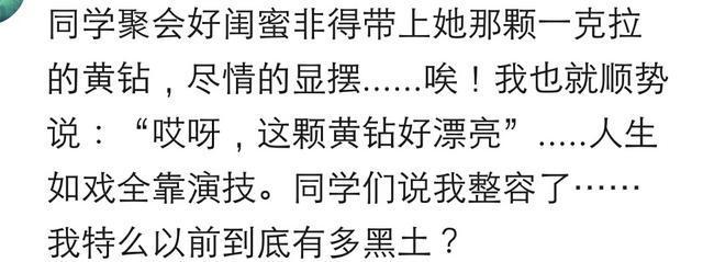 参加同学会, 要吃饭的时候, 班长给饭桌上的我打电话问怎么还没到