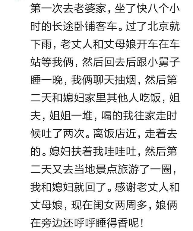 第一次跟对象回家都做了什么奇葩的事? 网友;让我包了一千个饺子