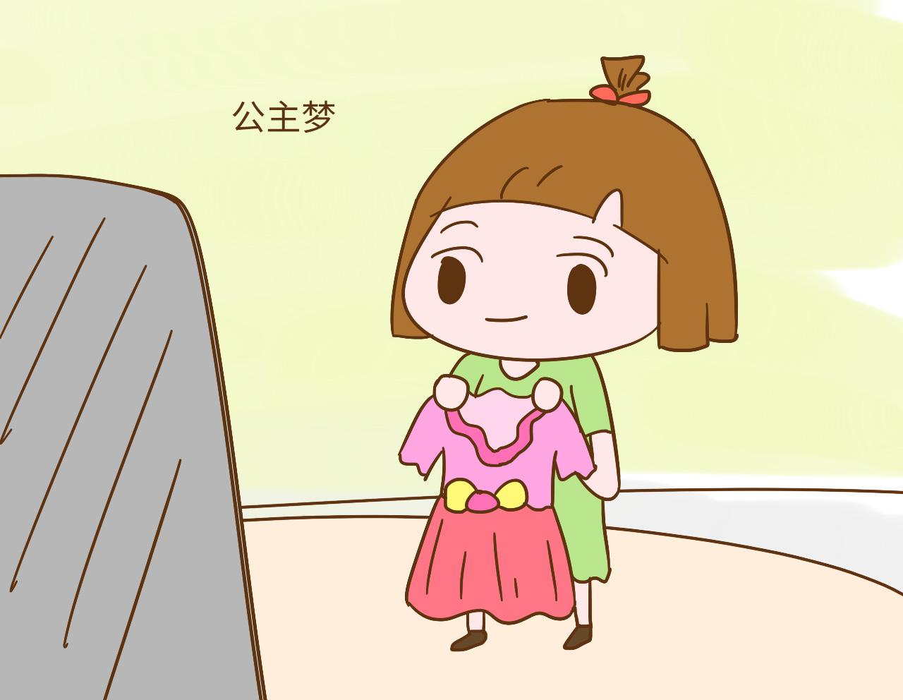 每一个女孩心中都有几个梦, 实现孩子的梦不再是遥不可及的