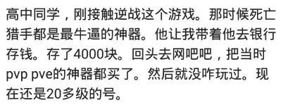 你玩游戏时, 见过哪些有钱任性的玩家? 网友: 贫穷限制我的想象力