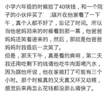 最爽的一次花钱经历是什么?