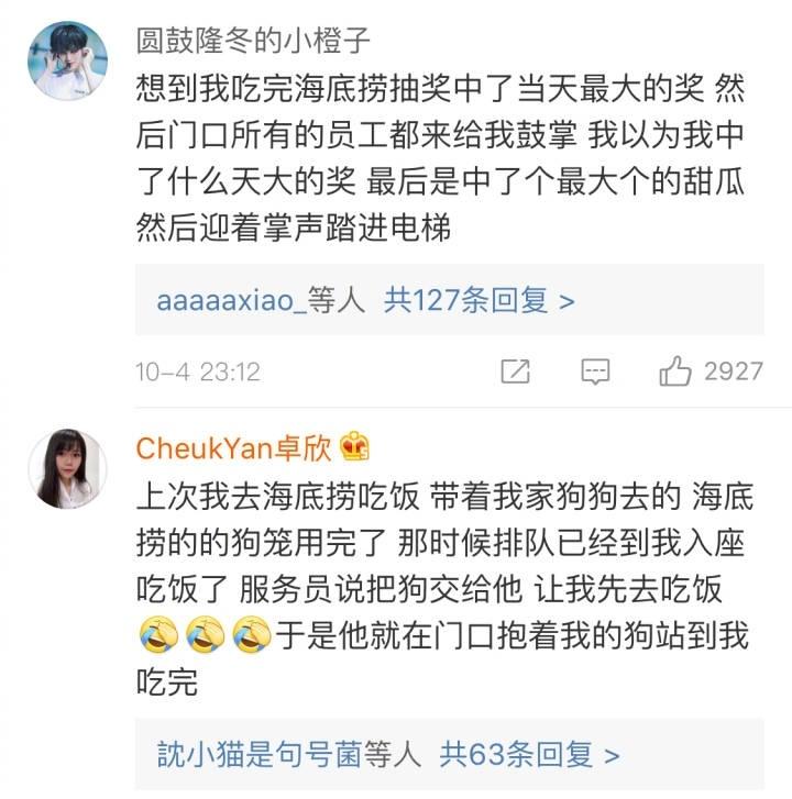 海底捞的服务真的很周到! 总是热情得让人不知所措