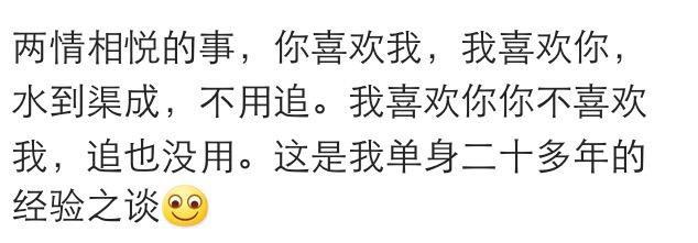 为什么现在不想去追一个女生了, 这几个男生的回答现实又有点伤感